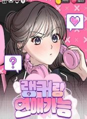 can you date a ranker